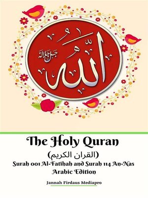cover image of The Holy Quran (القران الكريم) Surah 001 Al-Fatihah and Surah 114 An-Nas Arabic Edition